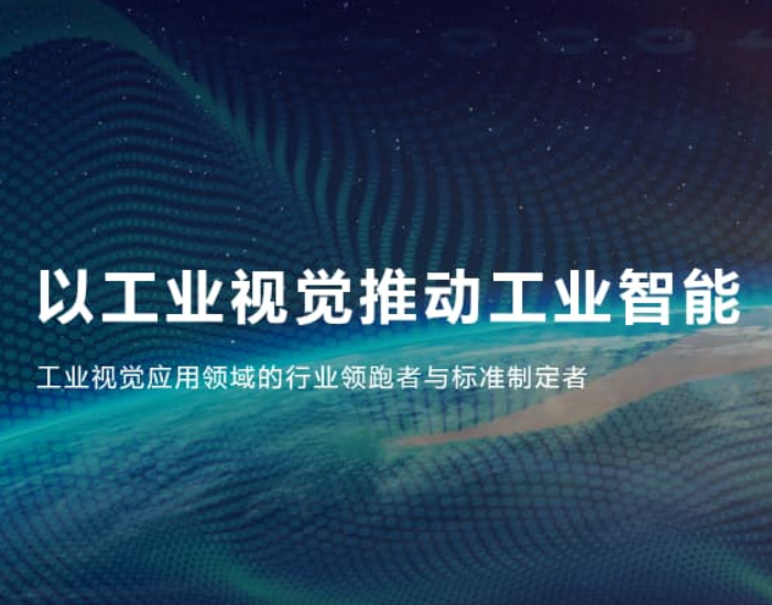 南京汇川工业视觉技术开发有限公司