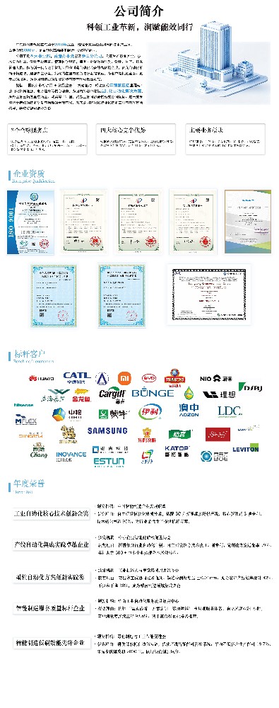 公司简介.jpg