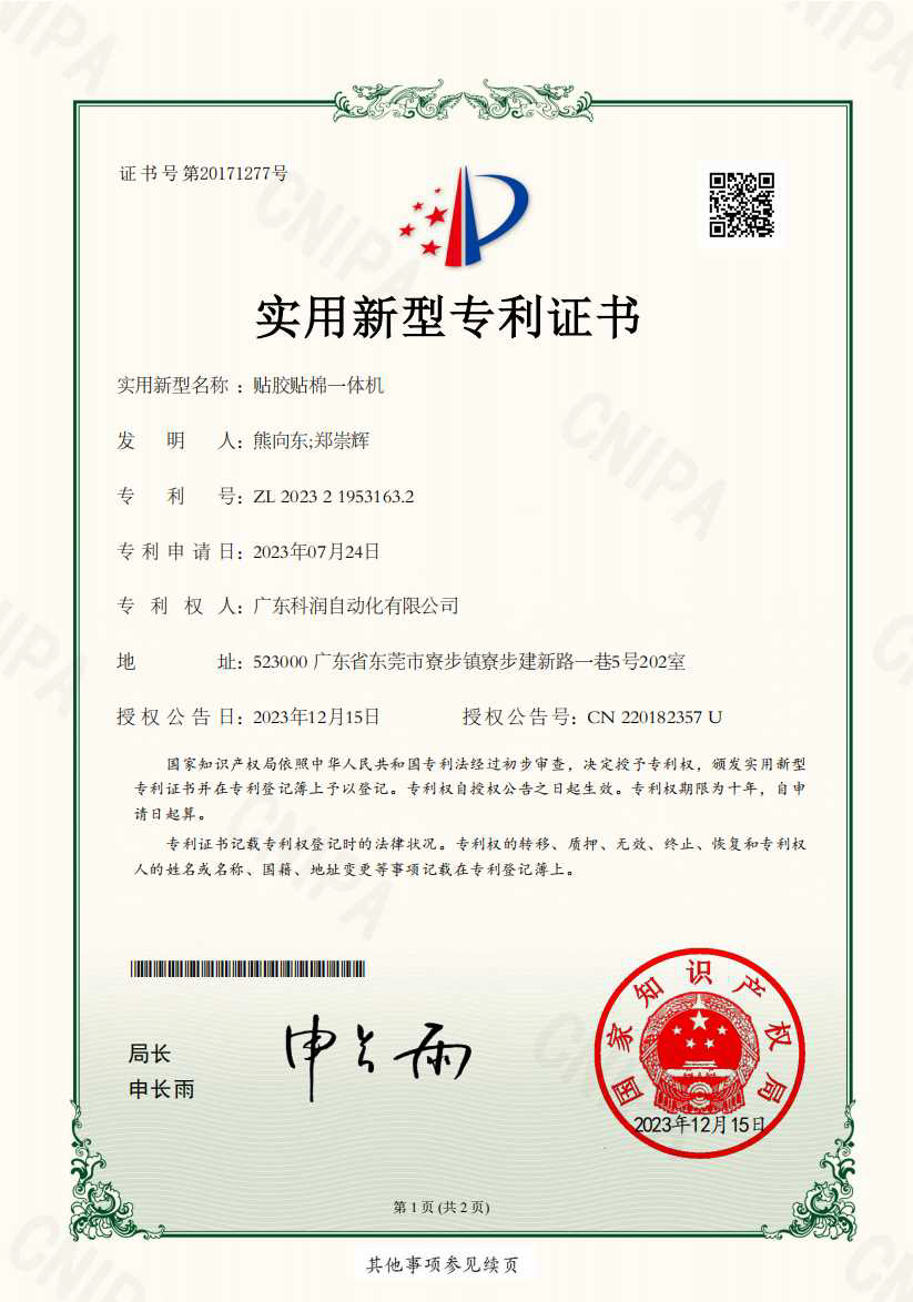 1789887628878933.png 图片2.png